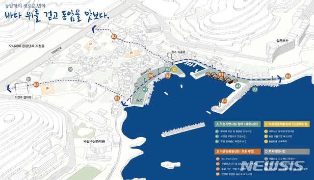  【부산=뉴시스】허상천 기자 = 부산시는 해양수산부의 ‘2019년도 어촌뉴딜 300사업’ 공모에서 기장군 ‘바다위를 걷고 동암을 맛보다’가 최종 선정됐다고 18일 밝혔다. 2018.12.18. (조감도 = 부산시 제공) photo@newsis.com