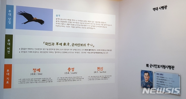 【서울=뉴시스】 군사안보지원사령부 내 안보교육관 1층 '안보관' 모습.