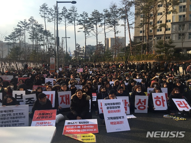 【서울=뉴시스】장서우 기자 = 한국지역아동센터협의회가 18일 오후 2시께 정부세종청사 기획재정부 건물 정문 앞에서 적자 예산 어려움을 호소하는 시위를 벌이고 있다. 2018.12.18. suwu@newsis.com