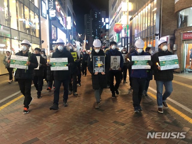 태안화력발전소 노동자 고 김용균씨를 추모하기 위해 모인 시민들이 대구 동성로 일대를 행진하고 있다. 