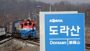서울역-도라산역 잇는 'DMZ 평화이음 열차', 10일 운행 재개