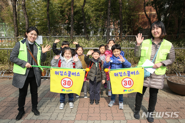 【서울=뉴시스】서울 성동구는 지역 내 모든 초등학교를 대상으로 운영하고 있는 워킹스쿨버스에 대한 올해 하반기 이용만족도 조사를 실시했다고 23일 밝혔다. 2018.12.23. (사진=성동구 제공)