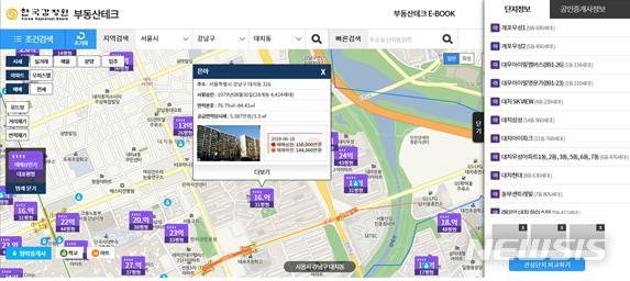 감정원 시세제공 사이트 '부동산테크' 새 단장