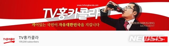 홍준표·유시민 가세…정치권 유튜브 전쟁 가열