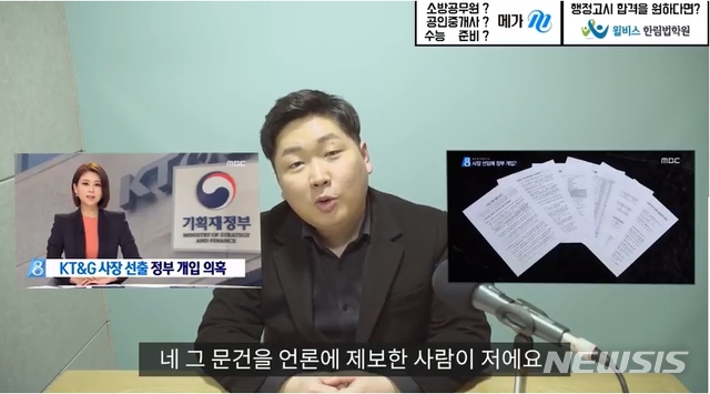 기획재정부 전 사무관 신재민씨 유튜브 방송 캡쳐 