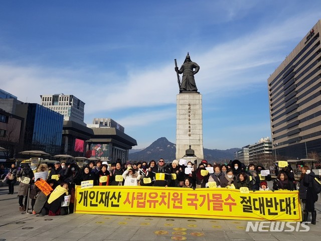 【서울=뉴시스】31일 오후 서울 광화문광장에서 차량 돌발시위에 나선 한국유치원총연합회(한유총) 회원들이 현수막을 펼치고 있는 모습. 2018.12.31. (사진 = 한유총 제공)