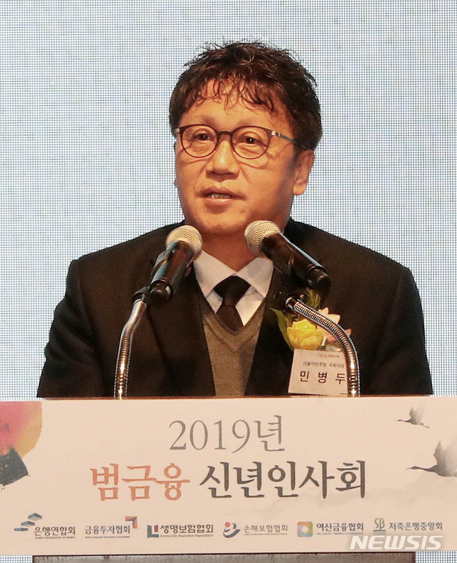 【서울=뉴시스】추상철 기자 = 2019년 범금융 신년인사회가 열린 지난 3일 오후 서울 중구 롯데호텔에서 민병두 의원이 인사말을 하고 있다. 2019.01.03. scchoo@newsis.com