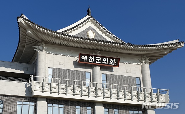  예천군의회 