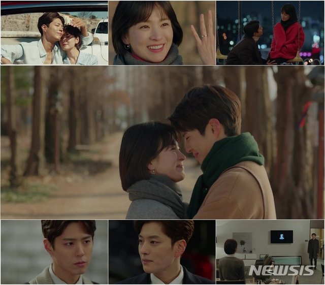 tvN 수목드라마 '남자친구' 