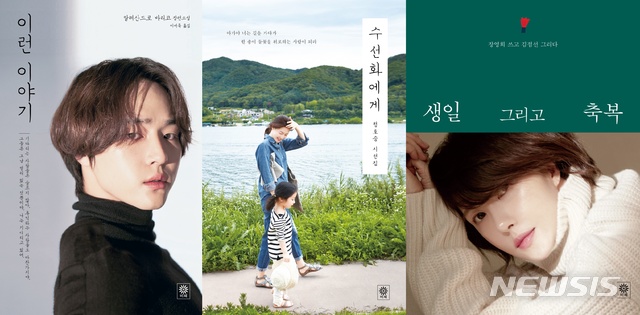 이영애·김선아·양세종, 김영사와 함께 독서 캠페인 '굿리드'
