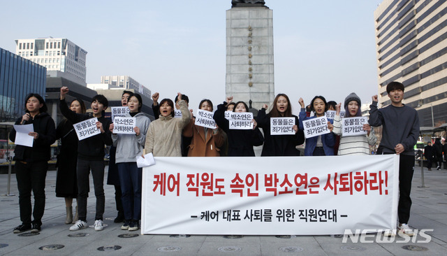 【서울=뉴시스】배훈식 기자 = 12일 오후 서울 종로구 광화문 광장에서 동물권단체 케어 직원들이 기자회견을 열고 동물들을 무분별하게 안락사시킨 박소연 대표의 사퇴를 촉구하고 있다. 2019.01.12.(사진=케어 대표 사퇴를 위한 직원연대 제공)  photo@newsis.com