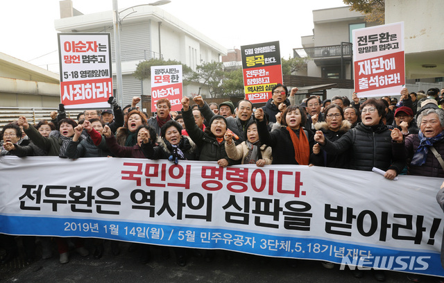  '연기·불출석' 전두환씨 기소 10개월 만에 첫 재판