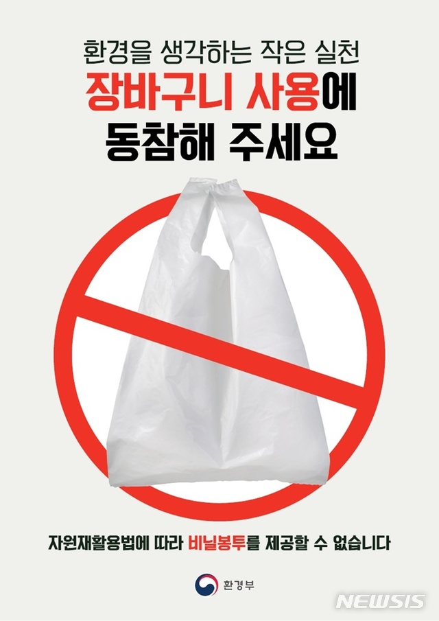 【하남=뉴시스】서울시가 4월1일부터 1회용 비닐봉투 단속을 강화한다. (사진=뉴시스 DB)