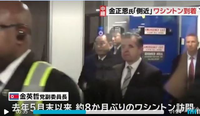 【서울=뉴시스】 김영철 북한 노동당 부위원장 겸 통일전선부장(가운데 왼쪽)이 17일(현지시간) 오후 미국 워싱턴DC 인근 덜레스 국제공항에 도착해 걸어나오고 있다. <사진출처: 일본 TBS 방송화면 캡처> 2019.01.18