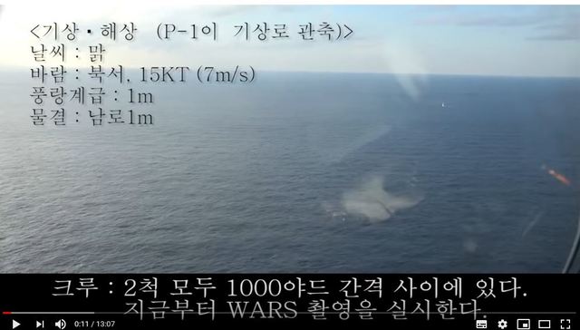 【서울=뉴시스】일본 방위성은 21일 '한국해군 함정에 의한 화기관제레이더 조사 사안 관련'이란 동영상을 공개했다. 사진은 동영상 화면을 캡처한 것이다. 2019.01.21 