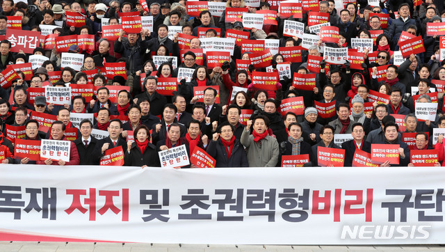 【서울=뉴시스】홍효식 기자 = 자유한국당 김병준 비대위원장, 나경원 원내대표와 당권 도전자들을 비롯한 당원들이 27일 오후 서울 여의도 국회 본청 앞 계단에서 열린 좌파독재 저지 및 초권력형비리 규탄대회에서 구호를 외치고 있다. 2019.01.27.  yesphoto@newsis.com