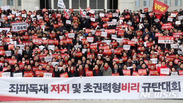 【서울=뉴시스】홍효식 기자 = 자유한국당 김병준 비대위원장, 나경원 원내대표와 당권 도전자들을 비롯한 당원들이 27일 오후 서울 여의도 국회 본청 앞 계단에서 열린 좌파독재 저지 및 초권력형비리 규탄대회에서 구호를 외치고 있다. 2019.01.27. yesphoto@newsis.com