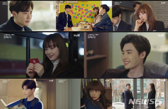 tvN 주말드라마 '로맨스는 별책부록' 제2회