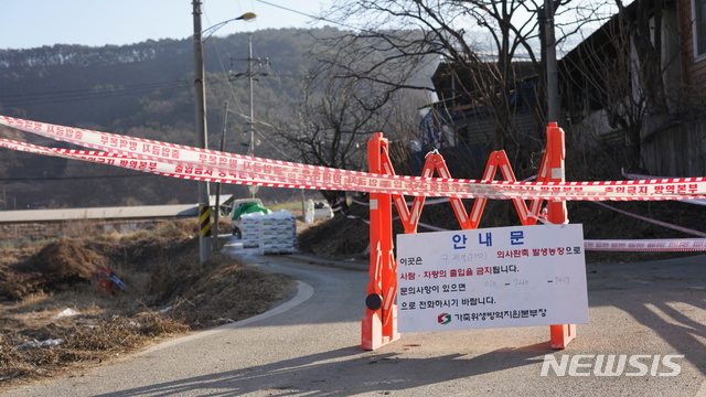 【안산=뉴시스】 정숭환 기자 = 29일 올 겨울 첫 구제역이 발생한 경기 안성시 금광면의 한 젖소 농가 주변으로 쳐진 출입금지선. 2019.01.29 newswith01@naver.com 