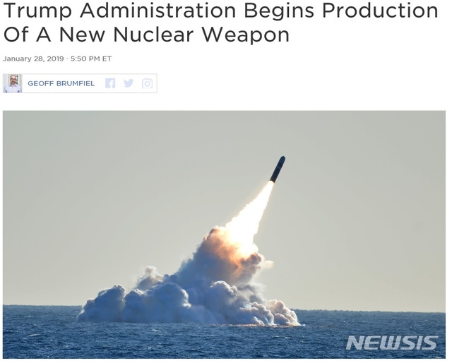 【서울=뉴시스】미국이 소형 핵탄두를 제조하기 시작했다고 미 NPR이 28일(현지시간) 보도했다.(사진출처: NPR홈페이지 캡쳐) 2019.01.30.