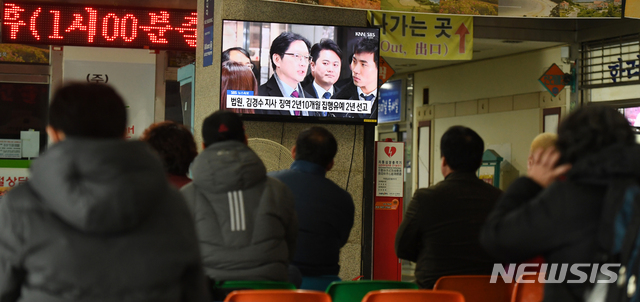 【남해=뉴시스】차용현 기자 = 30일 오후 경남 남해군 남해읍 공용시외버스터미널에서 주민들이 TV를 통해김경수 경남지사 법원의 1심 선고를 지켜보고 있다. 이날 김경수 지사는 '드루킹 댓글조작 공모'로 징역 2년을 선고받고 법정구속 됐다. 2019.01.30. con@newsis.com