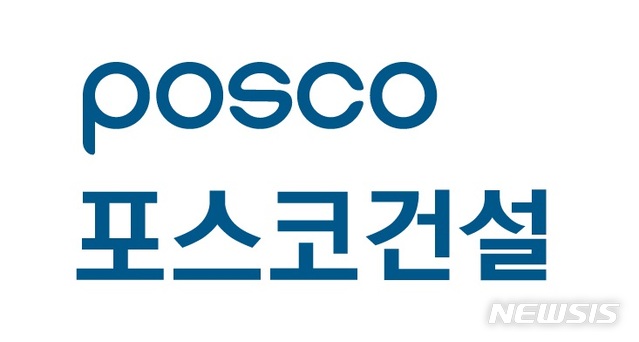 【서울=뉴시스】포스코건설 로고