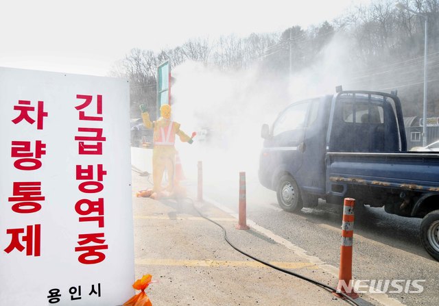  용인시가 운행 중인 차량에 대해 소독을 실시하고 있다. (사진제공=용인시) 