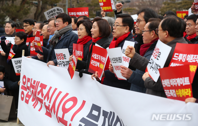 【서울=뉴시스】전신 기자 = 31일 청와대 분수대 광장에서 자유한국당 나경원 원내대표 등 의원들이 의원총회를 열고 김경수 경남지사가 ‘드루킹’ 댓글 조작에 공모한 혐의로 법정구속된 것에 대해 문재인 대통령의 입장 표명을 촉구하고 있다. 2019.01.31.  photo1006@newsis.com