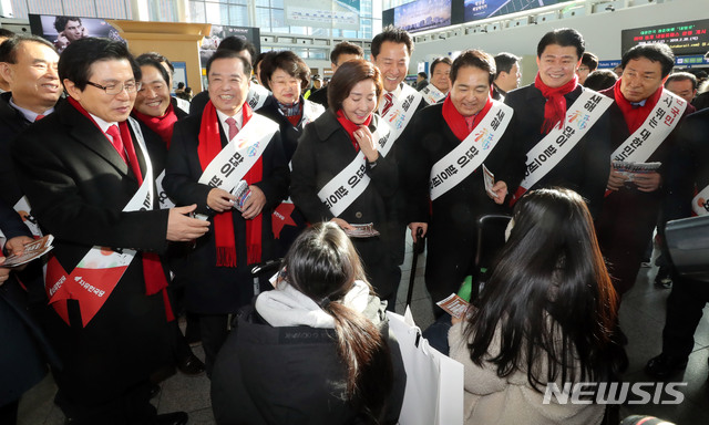 【서울=뉴시스】김진아 기자 = 자유한국당 김병준 비상대책위원장과 나경원 원내대표 등 당 지도부와 당권에 도전하는 황교안 전 총리, 오세훈 전 서울시장, 안상수, 심재철 의원이 1일 오전 서울역에서 설 명절을 앞두고 귀성객들에게 인사하고 있다, 2019.02.01.  photo@newsis.com