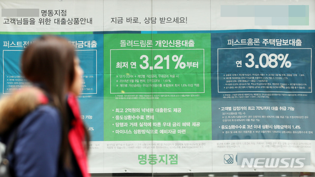 '주담대 기준금리' 잔액 코픽스 2% 돌파…신규취급액은 '하락'