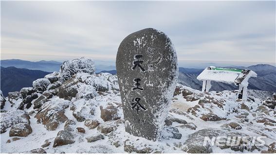 【산청=뉴시스】정경규 기자 = 국립공원 1호 지리산 천왕봉 표지석.