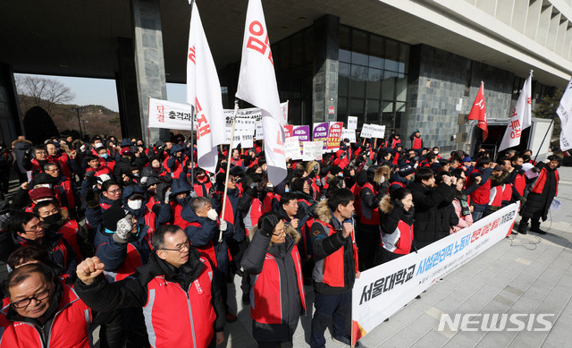 【서울=뉴시스】홍효식 기자 = 지난 8일 오전 서울 관악구 서울대 행정관 앞에서 열린 서울대 시설관리직 노동자 전면 파업 돌입 기자회견에서 민주노총 전국민주일반연맹 서울일반노조원들이 구호를 외치고 있다. 이날 노조원들은 지난 2018년 3월1일 직접고용 이후 시설관리직을 차별하는 행위를 규탄했으며, 중소기업 제조업 시중 노임 단가 적용, 상여금 반영을 즉각 이행을 촉구했다. 2019.02.08. yesphoto@newsis.com