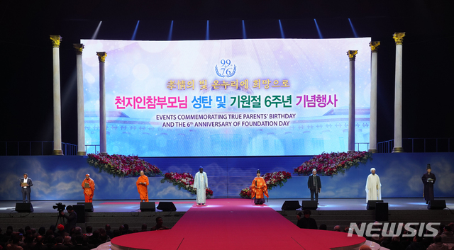 문선명·한학자 총재 탄신일, 110국 3만명 한국 집결···'효정의 빛'