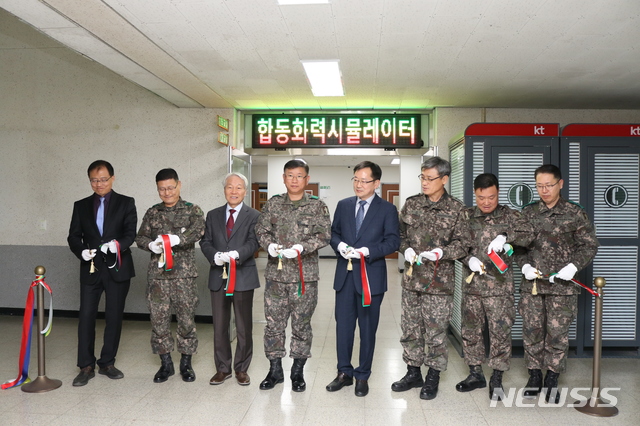 【서울=뉴시스】 지난 12일 육군포병학교에서 실시한 합동화력시뮬레이터 전력화행사에서 참석자들이 커팅식을 하고 있다. (사진=방위사업청 제공)