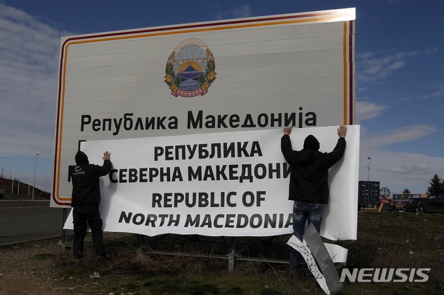 【게브겔리야(북마케도니아)=AP/뉴시스】마케도니아의 국명이 지난 2월13일부터 '북마케도니아'로 바뀌게 돼 13일(현지시간) 그리스-마케도니아 국경 지역인 게브겔리야에서 인부들이 안내 표지판 내 국명을 '북마케도니아'로 교체하고 있다. 2019.07.18