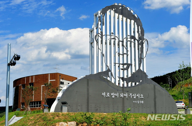 김수환 추기경 사랑과 나눔 공원, 경북 군위읍 장대리