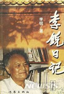 마오쩌둥 비서 출신 중국 체제개혁파 리루이 전 당조직부 상무부부장