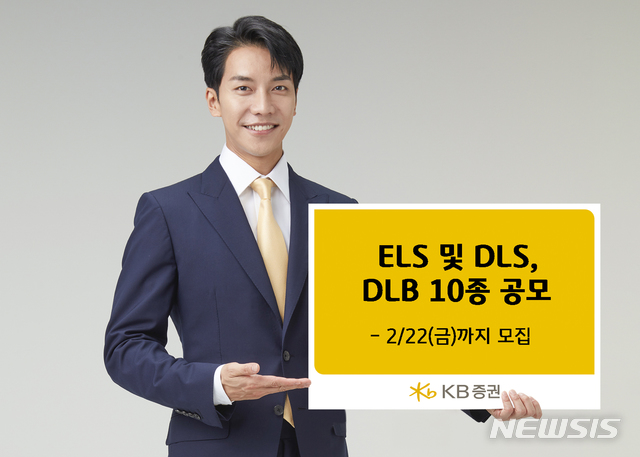 KB證, ELS 및 DLS, DLB 10종 공모