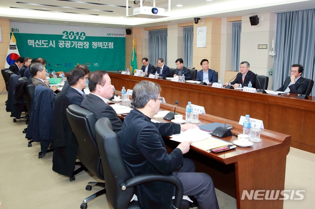 한국국토정보공사(LX)가 19일 본사에서 개최한 ‘제2차 전북 혁신도시 공공기관장 정책포럼.(사진제공=LX)