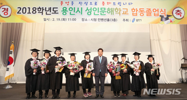  용인시는 19일 시청 컨벤션홀에서 성인문해학교 3곳의 합동졸업식을 열고 34명에게 졸업장을 수여했다. (사진제공=용인시)