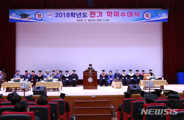 군산대, 학위수여식 개최…총 1528명 졸업생 배출