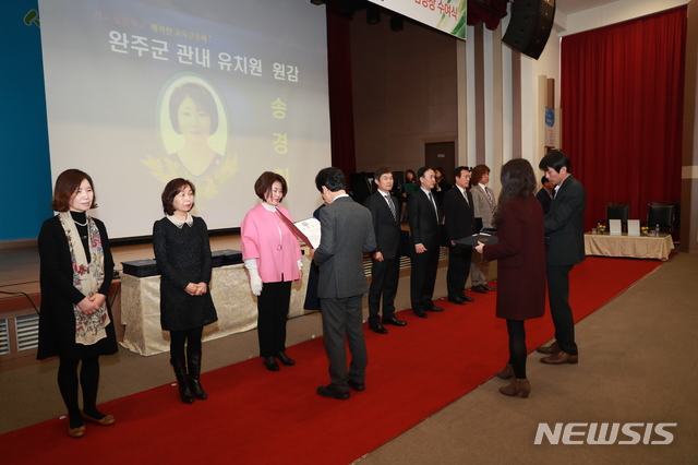 【전주=뉴시스】김민수 기자 = 전라북도교육청은 21일 2019년 교장·원장·교감·원감·수석교사 및 교육전문직원 발령자에 대한 임명장 수여식을 가졌다. photo@newsis.com