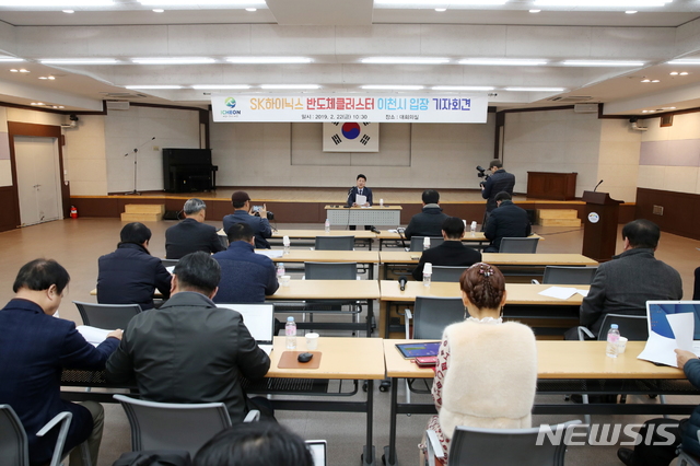  엄태준 경기이천시장은 22일 기자회견을 역고 반도체특화클러스터가 사실상 용인 원삼면 일대로 선정된 데 대해 SK하이닉스의 결정을 존중한다고 밝혔다.2019.02.22 lpkk12088@hanmail.net