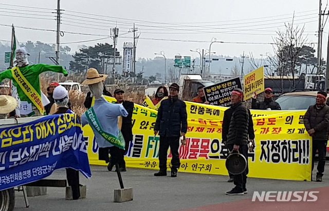 [함평=뉴시스] 지난 2019년 2월22일 전남 함평군 더불어민주당 이개호 국회의원 사무실 앞에서 아로니아 재배 농민들이 가격 폭락에 따른 대책마련을 촉구하고 있다. (사진=뉴시스 DB). photo@newsis.com