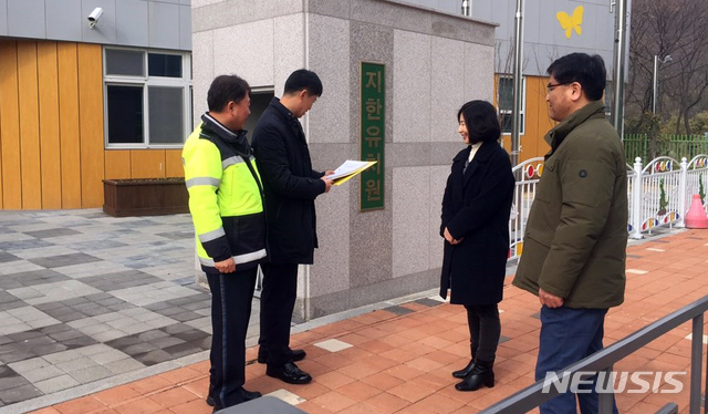 【광주=뉴시스】변재훈 기자 = 광주 동부경찰서는 어린이 보호구역 내 교통안전시설물에 대해 오는 4월19일까지 자치단체와 학교관계자 등과 합동점검을 벌인다고 22일 밝혔다. 2019.02.22. (사진=광주 동부경찰 제공)  photo@newsis.com