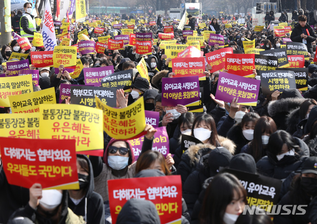한국유치원총연합회의 지난달 25일 서울 집회 모습. (사진=뉴시스DB)