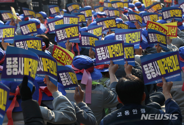 【서울=뉴시스】이윤청 수습기자 = 금속노조 대우조선지회 조합원들이 27일 오후 서울 영등포구 KDB산업은행 정문 앞에서 대우조선 매각 저지 금속노조 결의대회를 열고 구호를 외치고 있다. 2019.02.27. radiohead@newsis.com