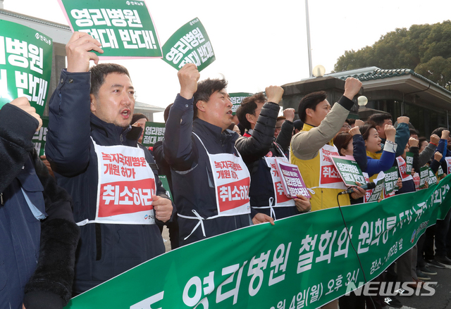 【제주=뉴시스】우장호 기자 = 4일 오후 제주도청 앞에서 한국노동조합총연맹 관계자들이 기자회견을 열어 제주도와 정부를 상대로 녹지국제병원 개원 취소에 따른 해법 모색을 촉구하고 있다. 제주도는 이날 오전 안동우 정무부지사 공식 브리핑을 통해 국내 영리병원 1호 녹제국제병원 개설허가 취소 전 청문 절차에 돌입할 뜻을 밝혔다. 2019.03.04. woo1223@newsis.com