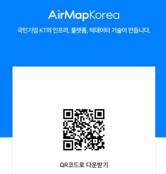 최악의 초미세먼지, 우리집 공기질은?…IoT 측정기 판매급증