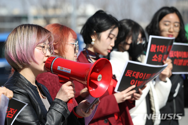 【서울=뉴시스】박미소 수습기자 = 홍혜은(왼쪽) 탈연애선언 프로젝트팀 공동대표가 지난 8일 오후 서울 종로구 광화문 광장에서 열린 '정상 연애 장례식' 집회에서 발언하고 있다. 탈연애선언 프로젝트팀은 이날 선언문을 통해 '남성중심주의로 한정된 정상 가족, 정상 연애 이데올로기에서 벗어나 다양한 친밀성을 모색하자'고 밝혔다. 2019.03.08. misocamera@newsis.com